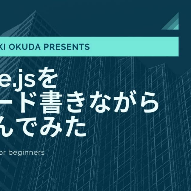 Vue.js 学習 コード