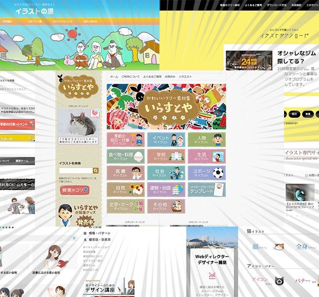 イラスト フリー素材