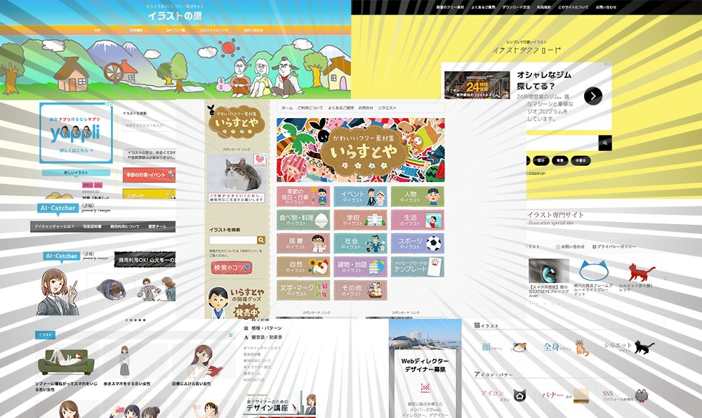 商用利用可 独断と偏見で選ぶフリーイラスト素材サイトまとめ Triblog 株式会社トリアナのブログ