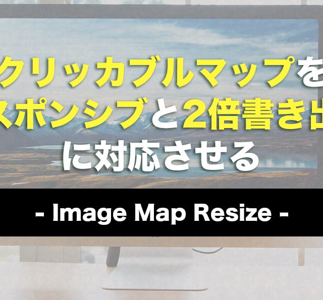 Image Map Resizer