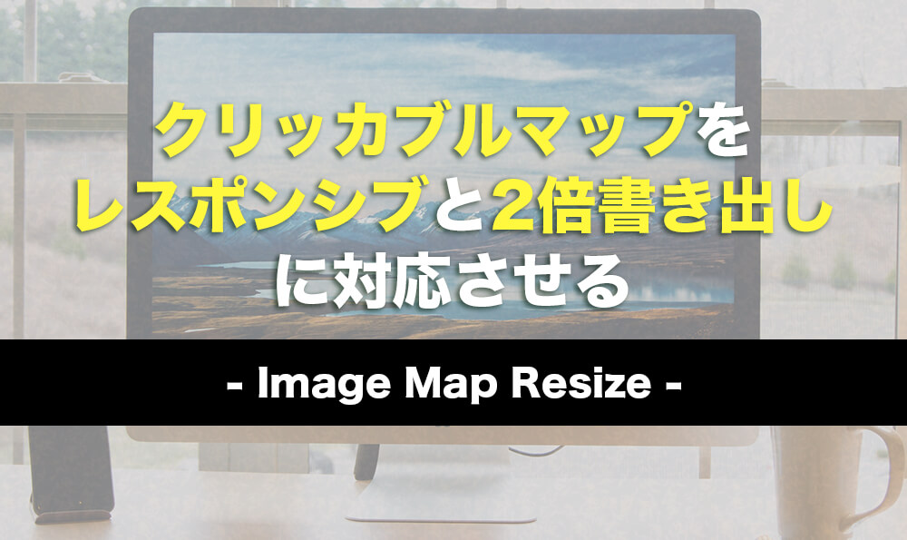 Image Map Resizer