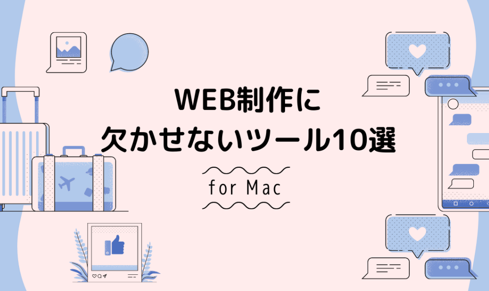 時短で簡単に！ストライプ・背景グラデーションをCSSで！  triBlog 